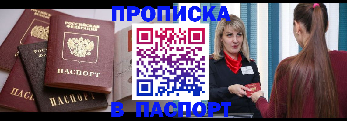 временная регистрация в Малоярославце