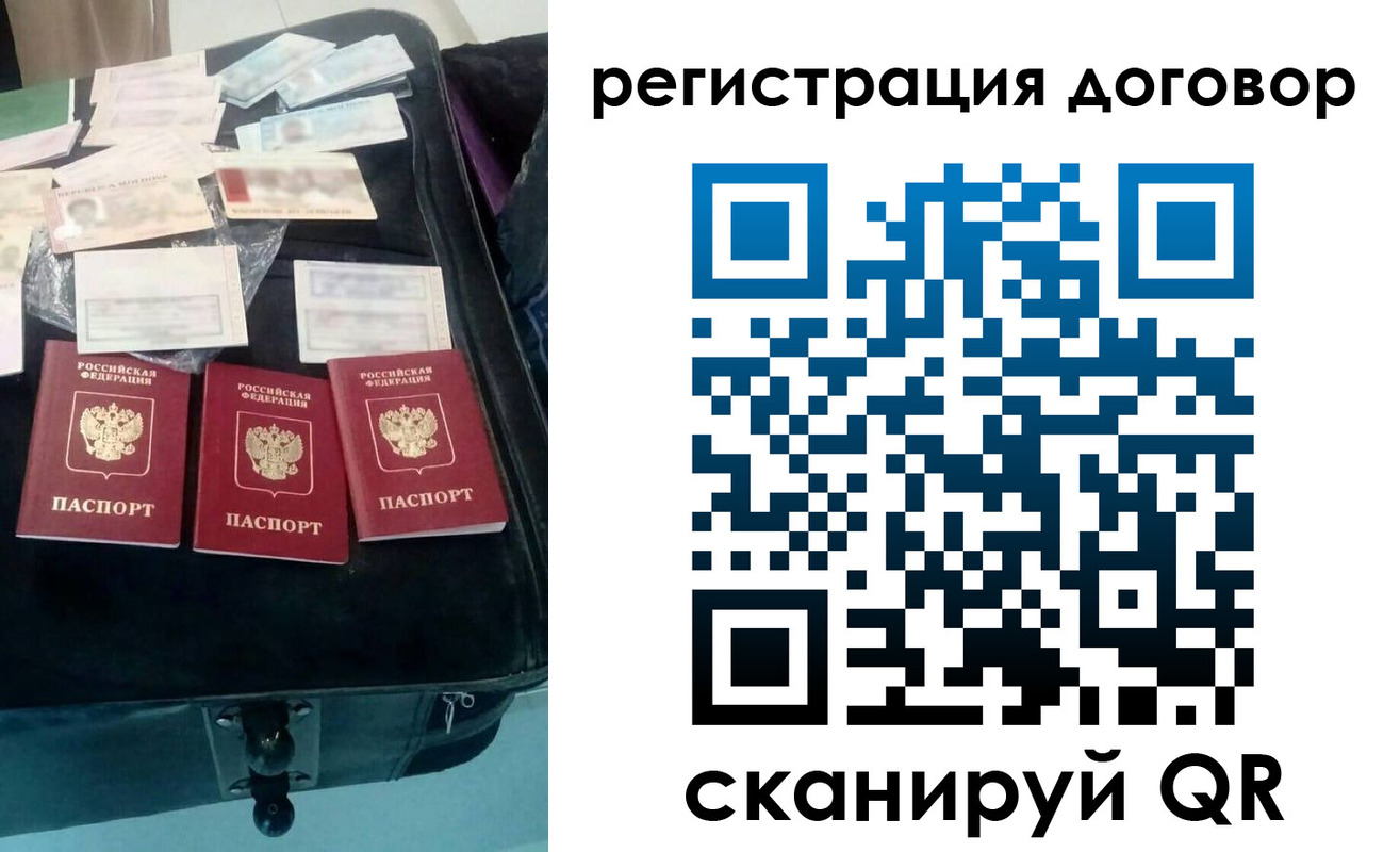 временная регистрация купить в Малоярославце