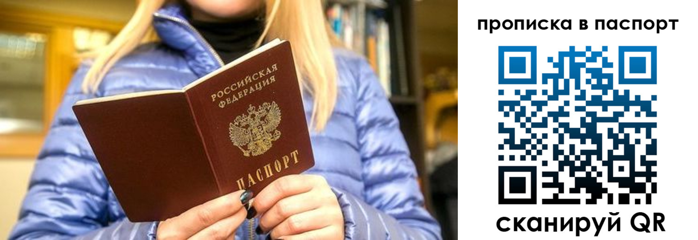 прописка штамп в Малоярославце