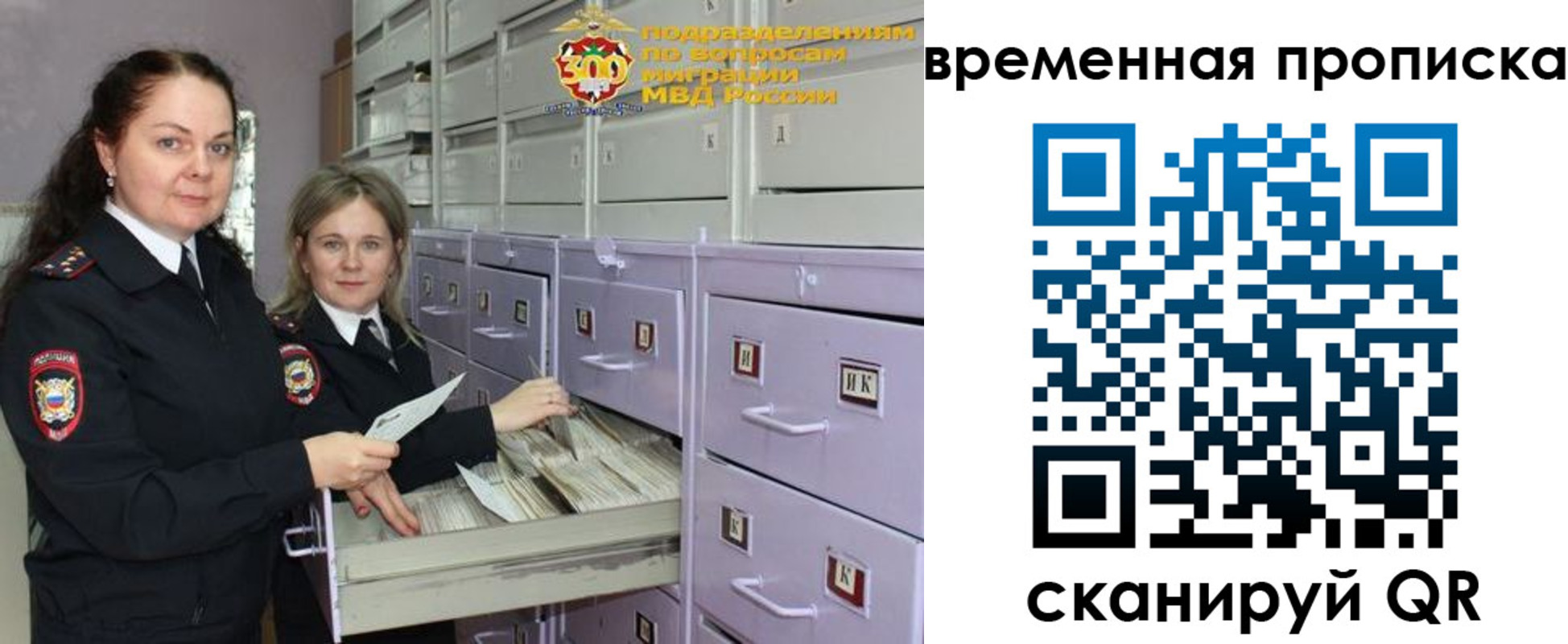 временная регистрация законно в Малоярославце