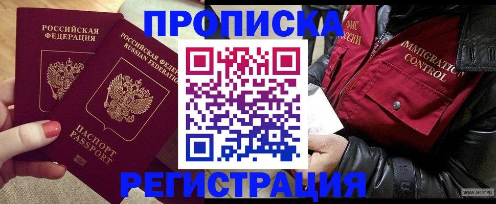 временная регистрация законно в Малоярославце