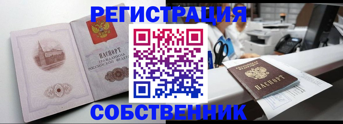 прописка законно в Малоярославце