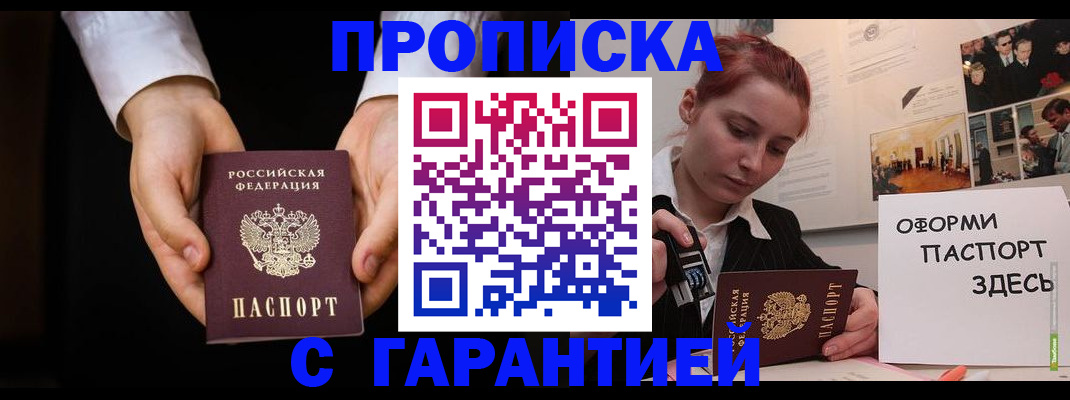 прописка для работы в Малоярославце