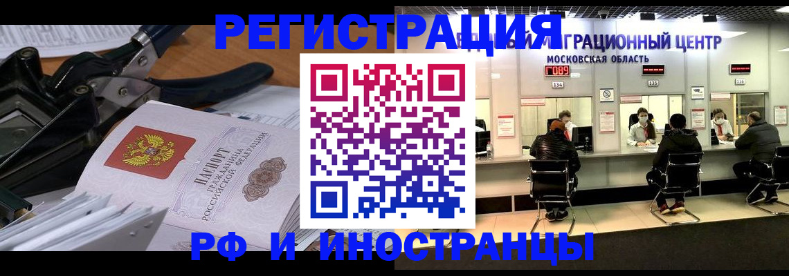 прописка регистрация в Малоярославце