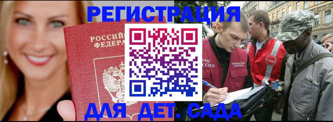 временная регистрация 2025 в Малоярославце